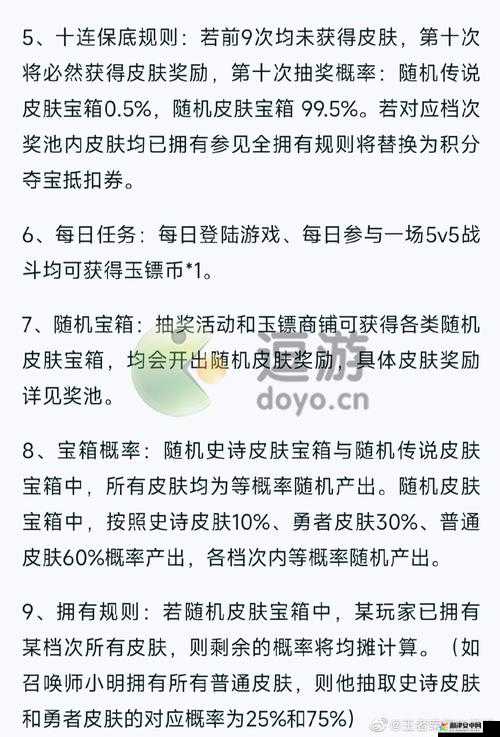 王者荣耀玉镖夺魁活动详解，抽奖规则、玉镖币兑换及皮肤奖励全攻略