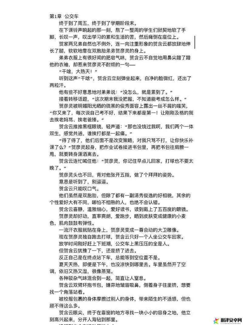 共感娃娃双男主的奇妙情感之旅