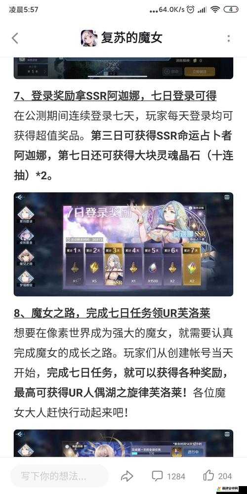 2021年圣诞节复苏的魔女游戏兑换码大全及一览