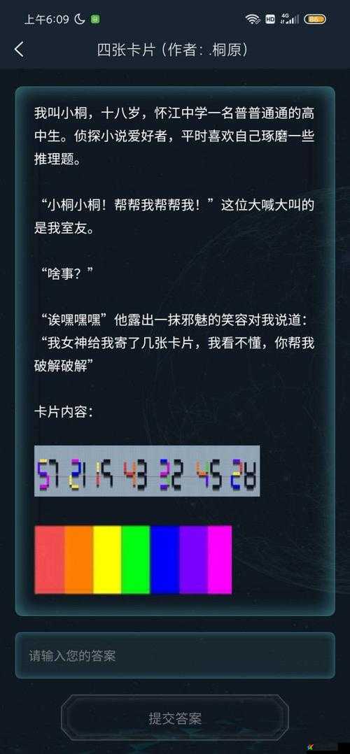 犯罪大师2021年1月4日侦探事务所全任务星级答案汇总