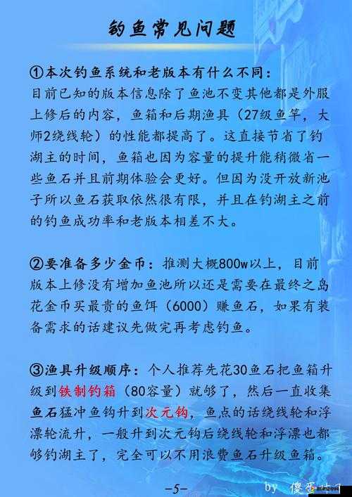 另一个伊甸钓鱼全攻略，新手必备技巧与心得分享指南